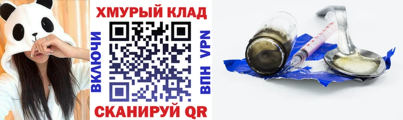 ГЕРОИН Heroin  Андреаполь 