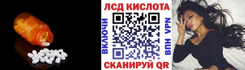 Лсд 25 экстази ecstasy Андреаполь