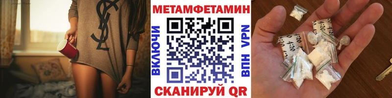 Метамфетамин Methamphetamine Андреаполь