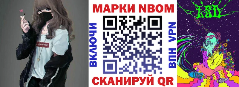 Марки NBOMe 1,5мг  kraken ссылки  Андреаполь 
